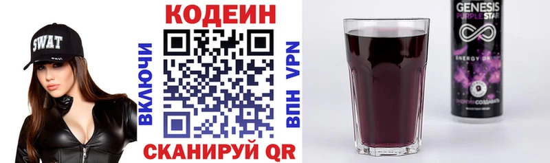 Купить где  Буй  Кодеин Purple Drank 